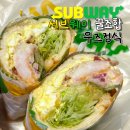 서브웨이보라매점 | 서브웨이 우즈정식 조승연 레시피 가격 서브웨이 꿀조합 추천