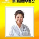 롯데일등공인중개사사무소 이미지