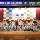 경상국립대학교병원 이미지