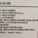 해방삼겹살 이미지