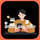 ARS | 갤럭시아 ARS 코페이와 타 결제 시스템 차이점 분석