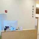 하루두피 수원광교점 이미지