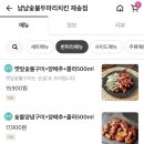 냠냠 숯불 두마리치킨 재송점