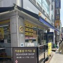이마트24 수원행궁점 네이버블로그
