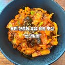 신간짬뽕 | 부천 신중동 “신간짬뽕” 내돈내산 후기 : 불맛 가득 짬뽕 맛집 추천