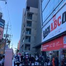 성수 abc 마트 팝업 신봤다 이벤트 솔직하게 아쉽다고 느낀 후기