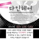 동원헤어샵 네이버블로그
