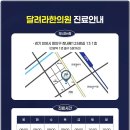 비로소한의원 이미지