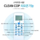 클린캅 이미지