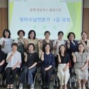 정리수납전문가 1급 미디어투데이