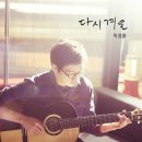 박경환