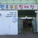 전주푸드가공식품협동조합 네이버블로그