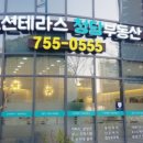 오션테라스공인중개사사무소 이미지