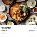 삼거리뼈해장국