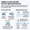 에이케이아이에스주식회사 네이버블로그