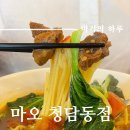 마오중식 이미지