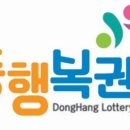 로또복권판매소 이미지
