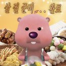 호연수산 | 살 찔 준비 완료..