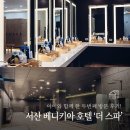 베니키아호텔사우나 이미지