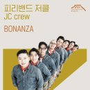 피리밴드 저클 BONANZA 이미지