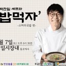 쉐프국밥 이미지