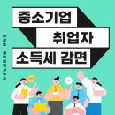 이창호세무회계사무소