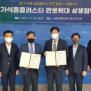 약속 식품 이미지