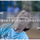 지인소아청소년과의원 티스토리