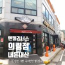 엔제리너스 경남의령점