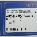 원탑티켓 이미지