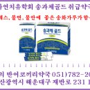 송화약국 이미지