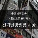 헬스트론 프라자 이미지