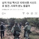 납치 의심 멕시코 10대 6명 시신으로 발견..사회적 분노 들끓어 이미지