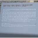 절부 화순최씨 정려각 이미지