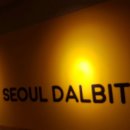 달빛 게스트하우스 이미지
