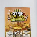 스마일 스크린골프 | 골린이의 스크린골프 첫걸음 레슨 잘 하는 일산 파크골프 후기