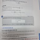 (이론기본편 p295) 단순 계산 방법 질문 이미지