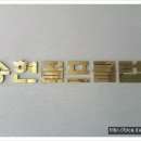 송현골프클럽 이미지