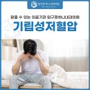 압구정하나내과의원 이미지
