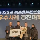 영농조합법인 산골농장