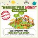 나는야 지구지킴이 이미지