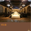 엘파소하우스웨딩