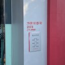 금암점 기아오토큐 이미지