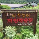 고래배꼽체험학습장