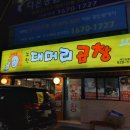 대머리곱창 - 강북구 숭인로 65-10 | 대머리곱창