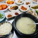 시골밥집 | 양산 밥집 추천 시골한우곰탕 후기