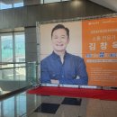 하늘문화센터 대강당 | 스타강사 김창옥 강연 섭외한 인천 공무원 매우 칭찬해