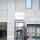 순미네대구반고개무침회서귀포