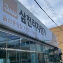 삼천리자전거울산 이미지