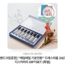 ????<b>더블유</b>드레스룸 드레스퍼퓸7종+핸드크림+선물<b>쇼핑</b>백 세트????